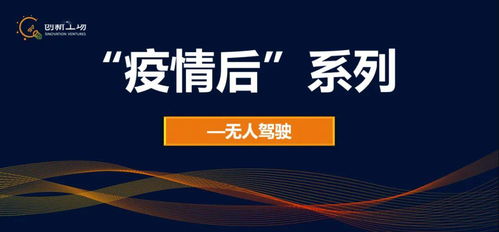 無人駕駛 反脆弱的必然與創新兄弟系的技術推廣之路